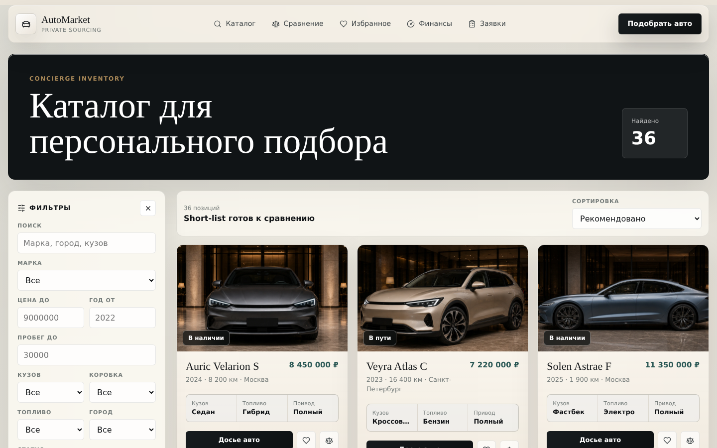 06_AutoMarket_desktop_3.png