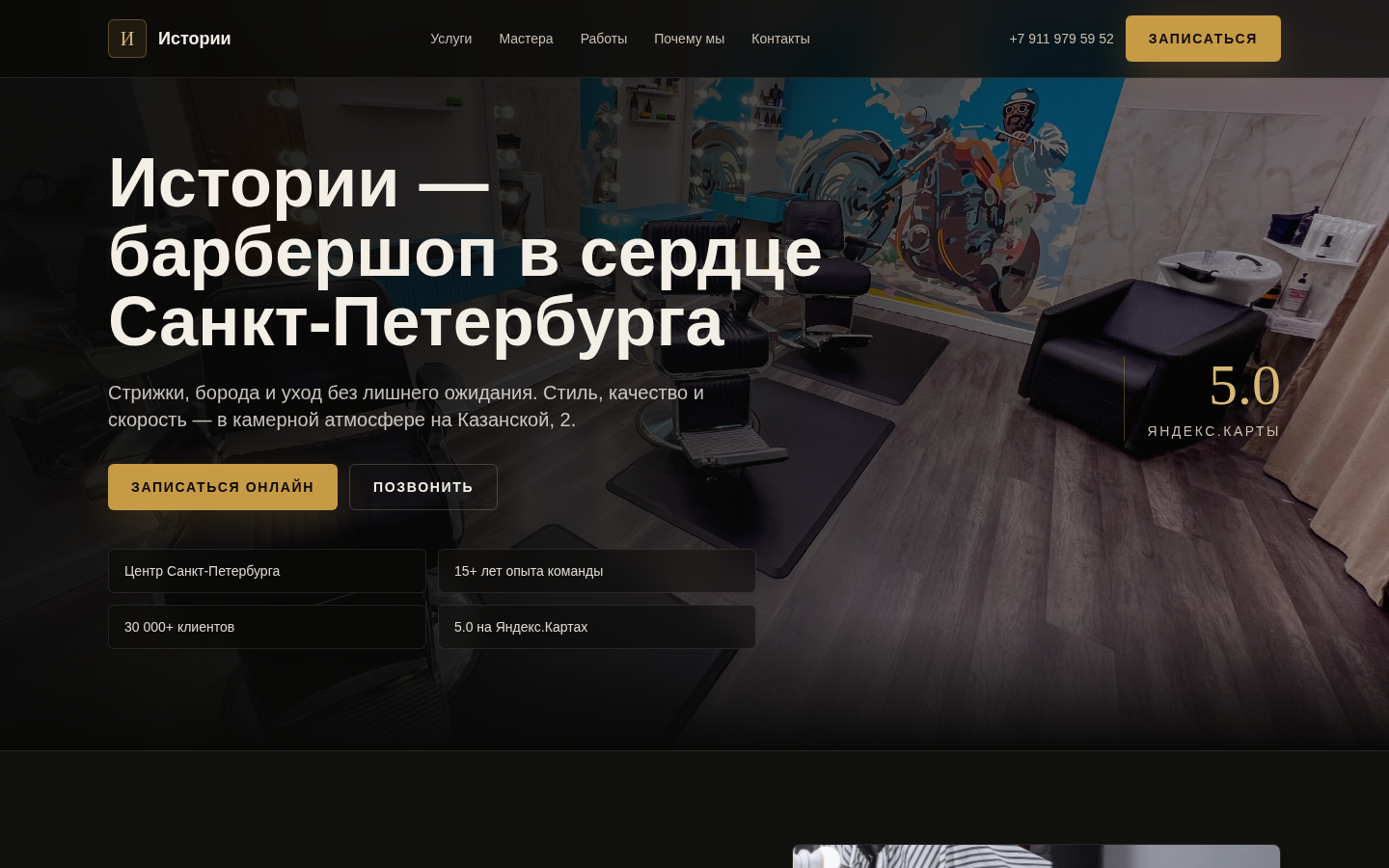 07_Istorii_desktop_1.png