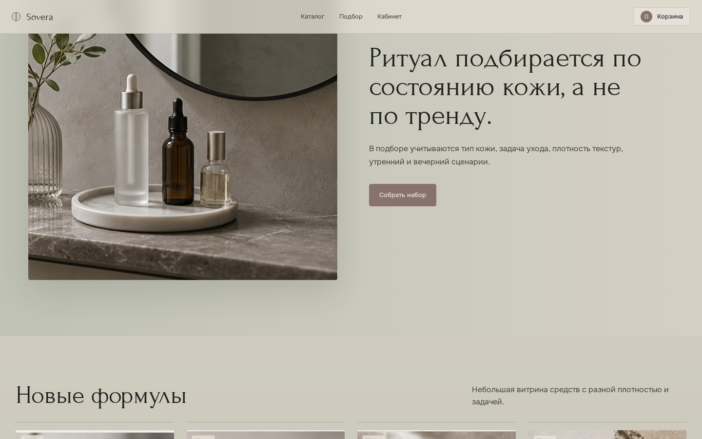 08_BeautyShop_desktop_2.png