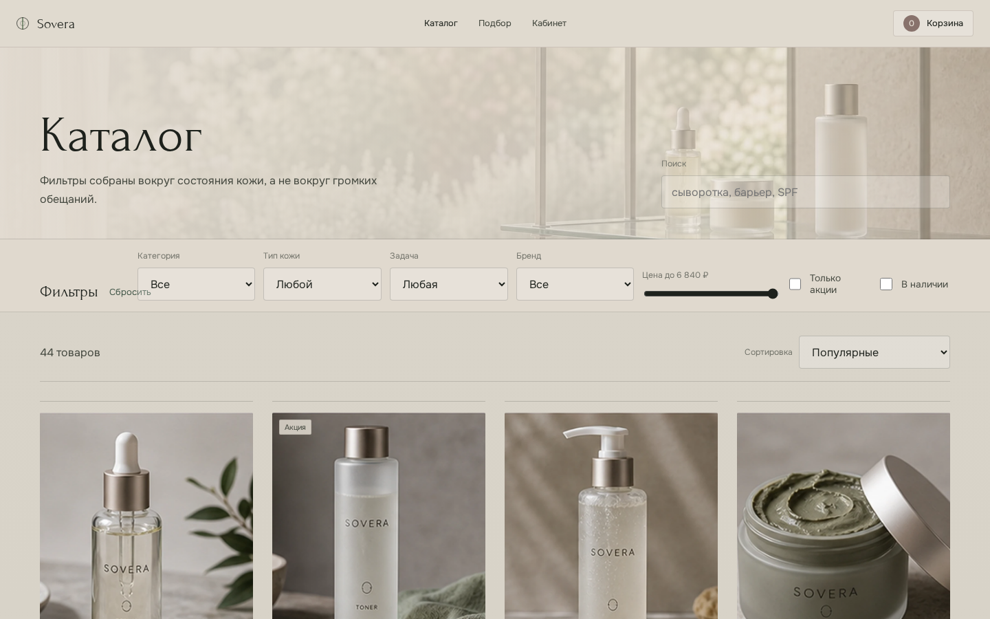 08_BeautyShop_desktop_3.png