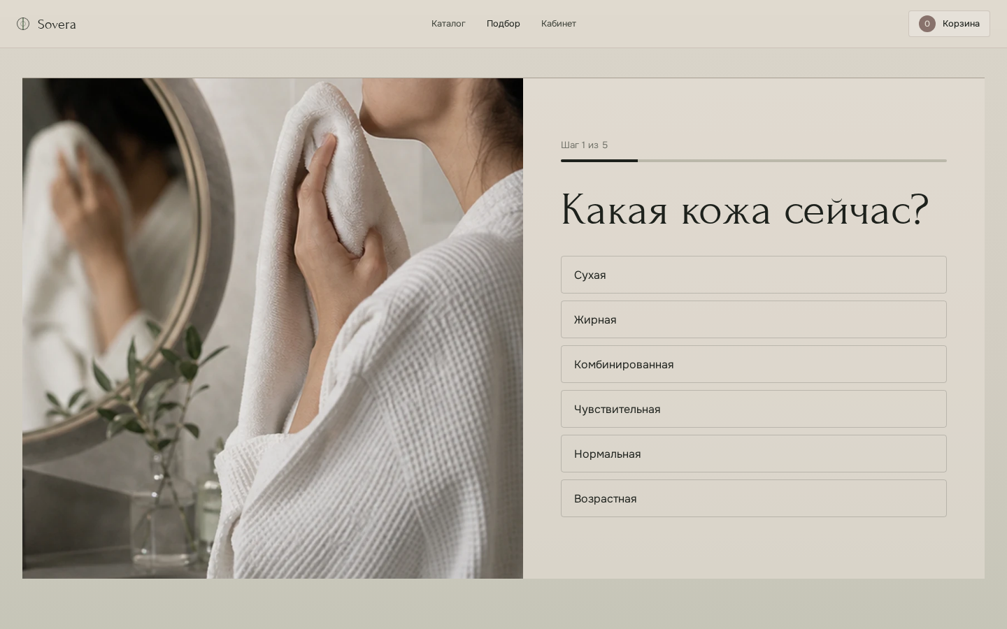 08_BeautyShop_desktop_4.png