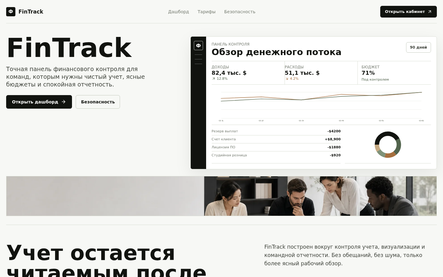 11_FinTrack_desktop_1.png
