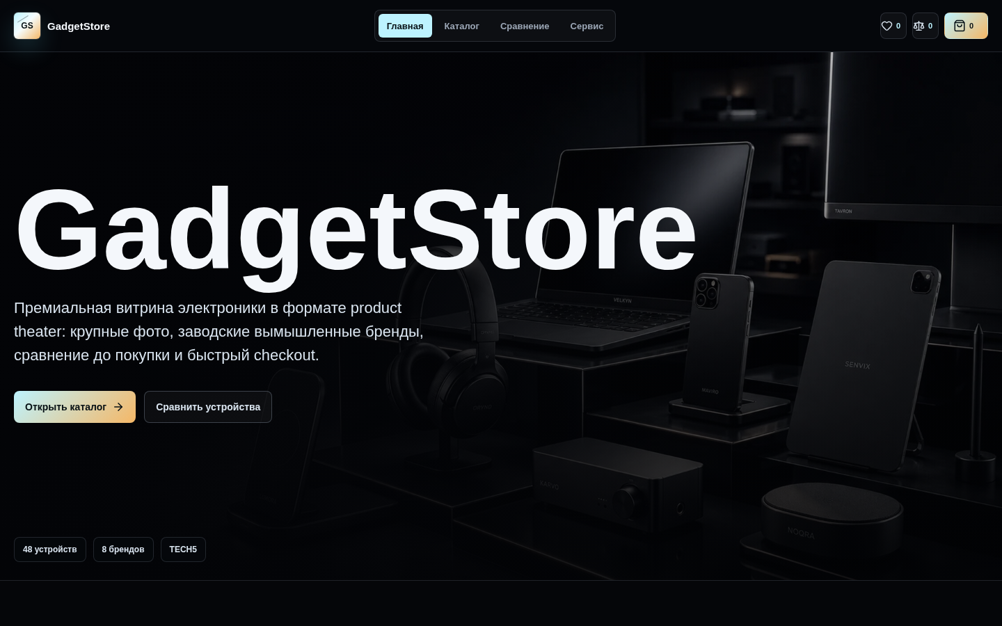12_GadgetStore_desktop_1.png