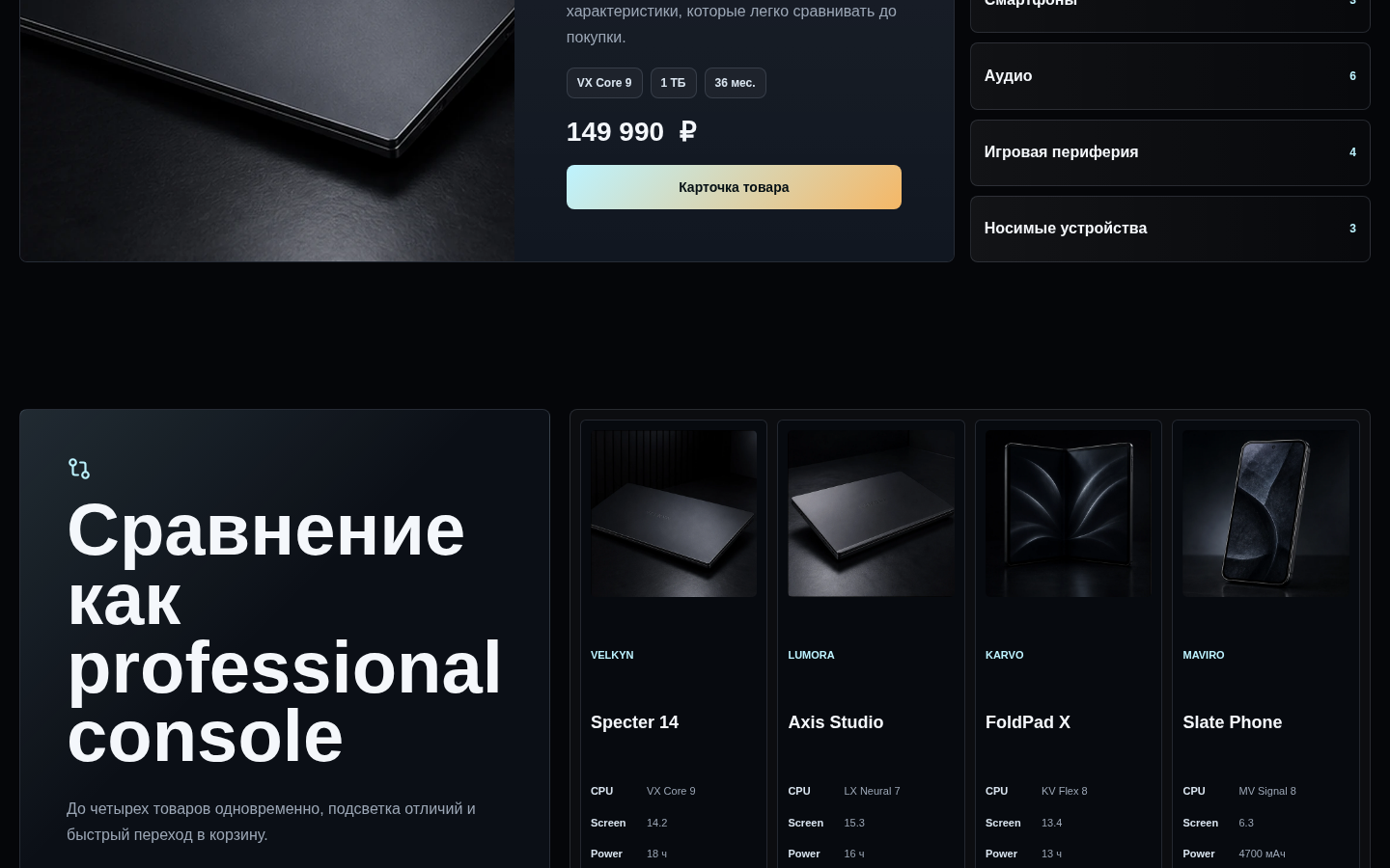 12_GadgetStore_desktop_2.png