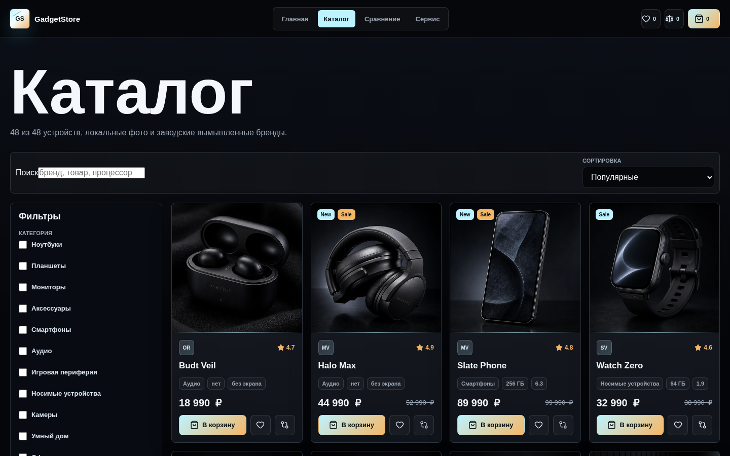 12_GadgetStore_desktop_3.png