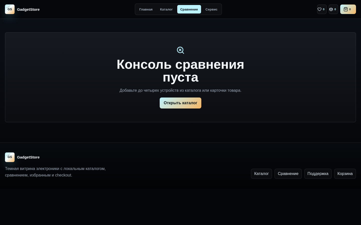 12_GadgetStore_desktop_4.png