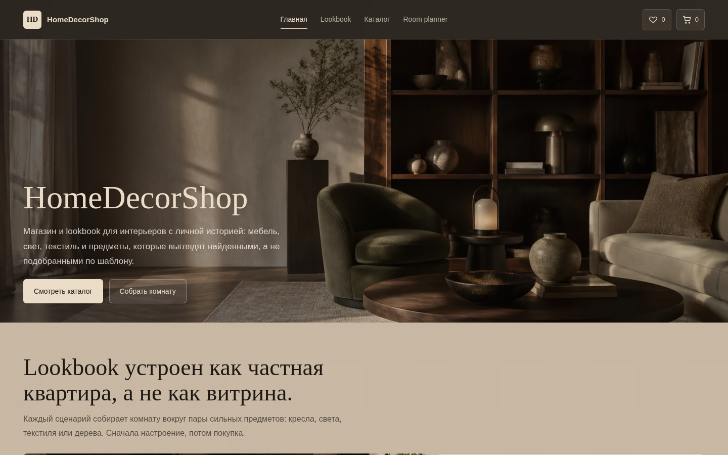 13_HomeDecorShop_desktop_1.png