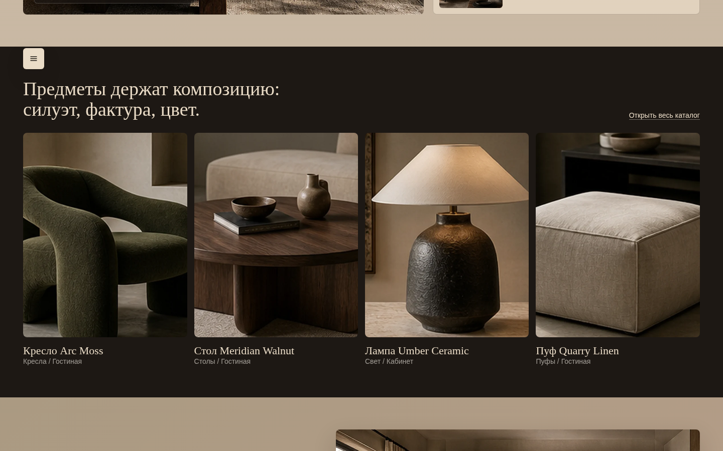 13_HomeDecorShop_desktop_2.png