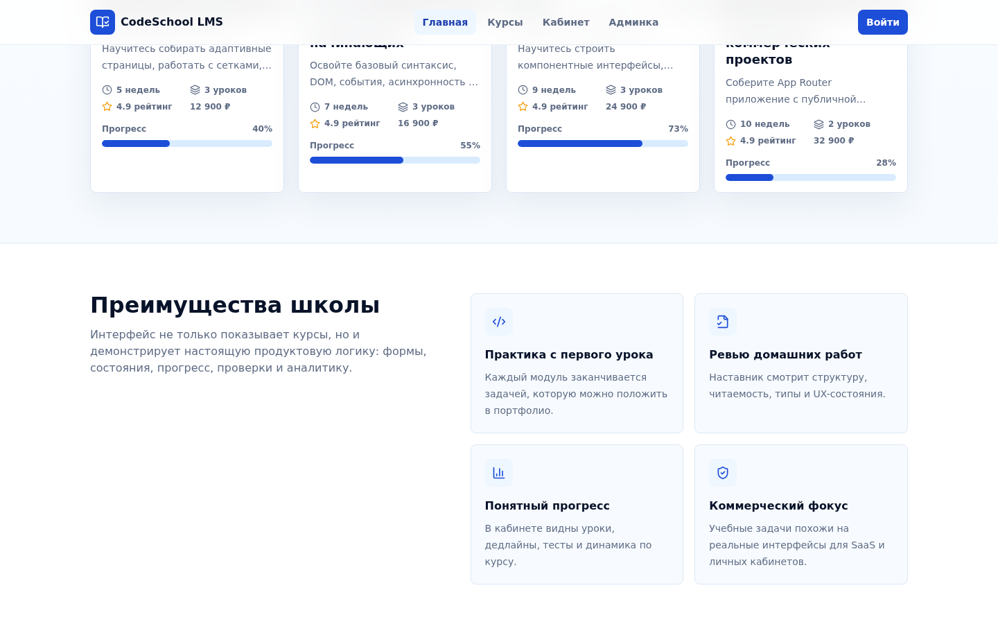 15_CodeSchool_desktop_2.png