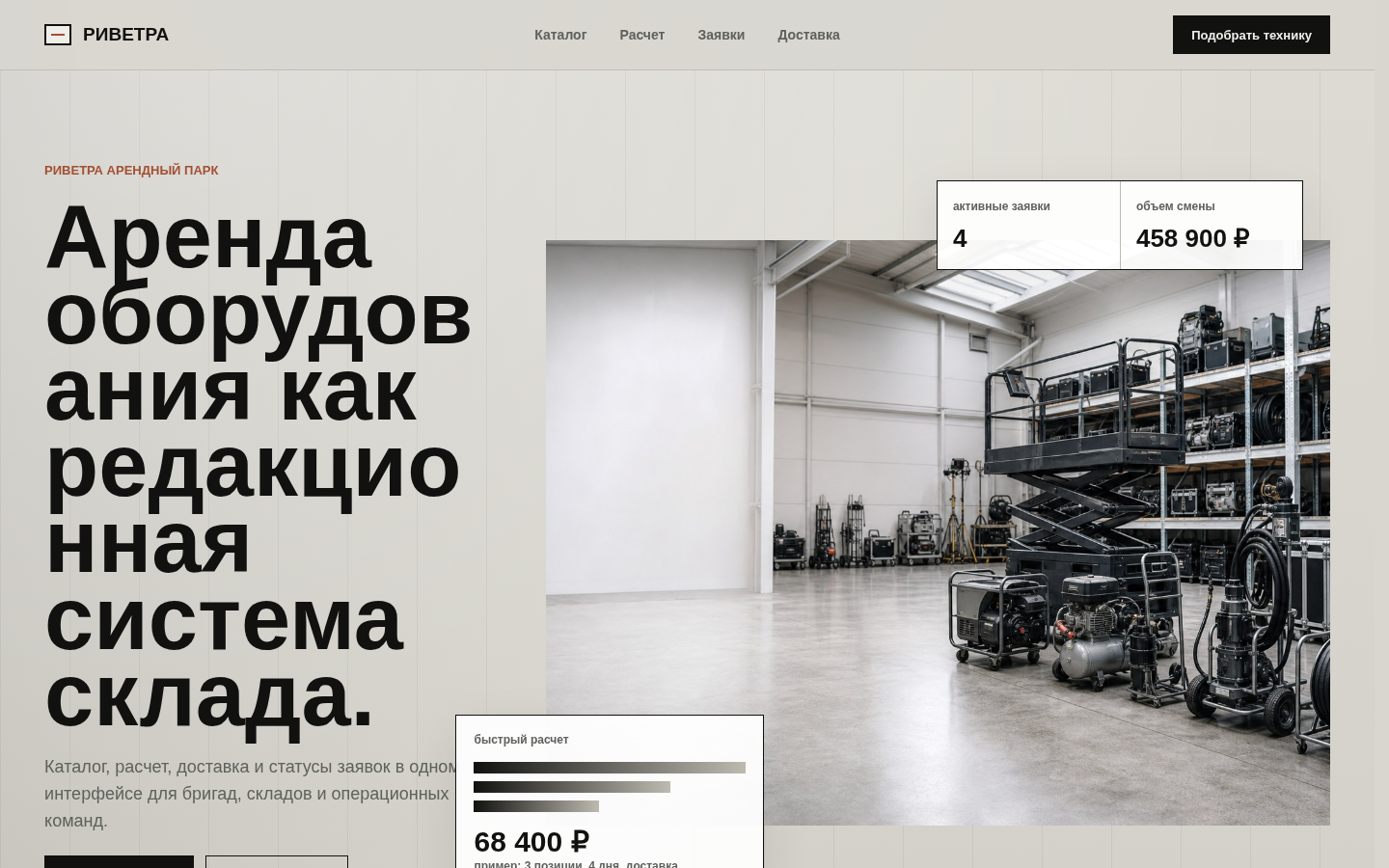 16_RentTools_desktop_1.png