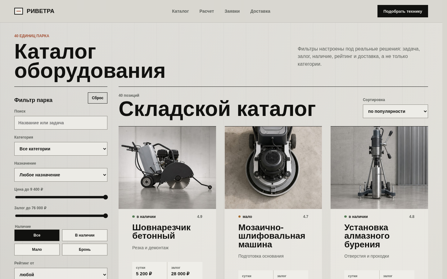 16_RentTools_desktop_3.png