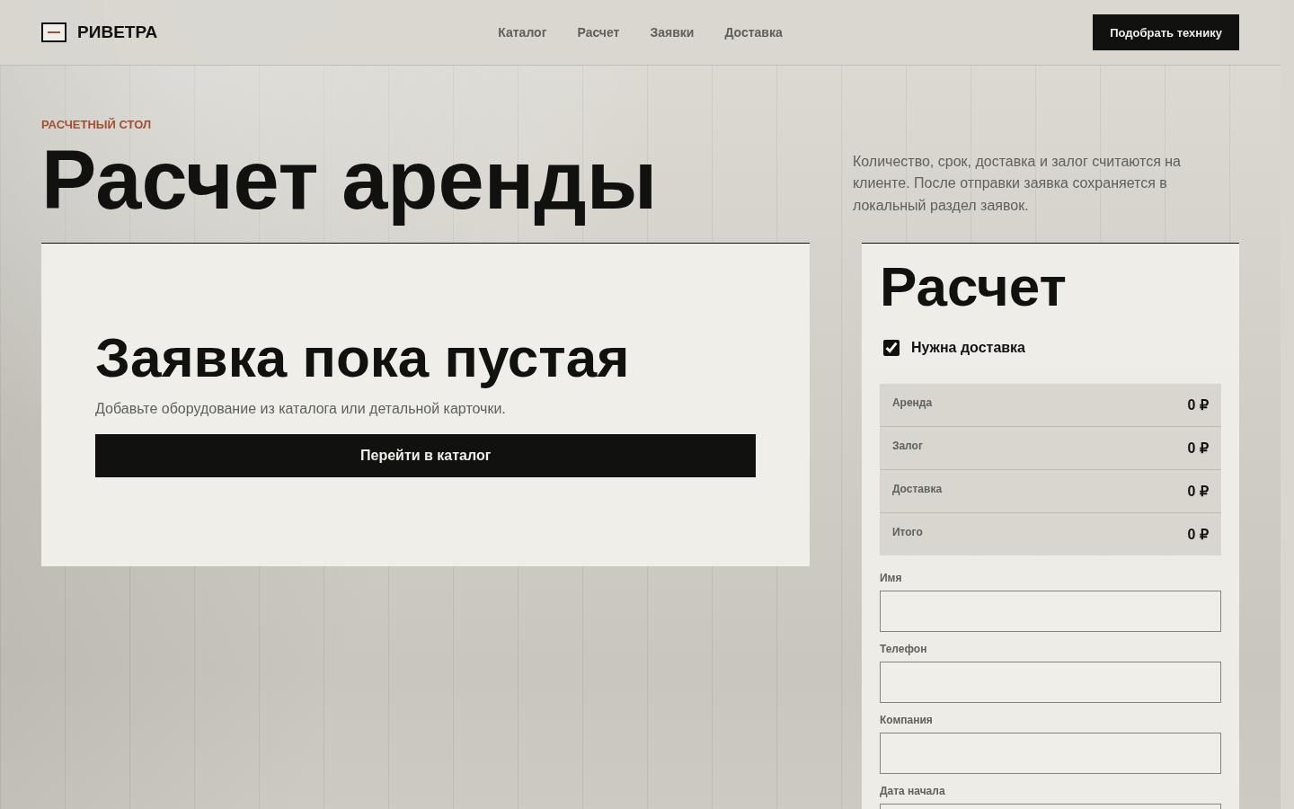 16_RentTools_desktop_4.png