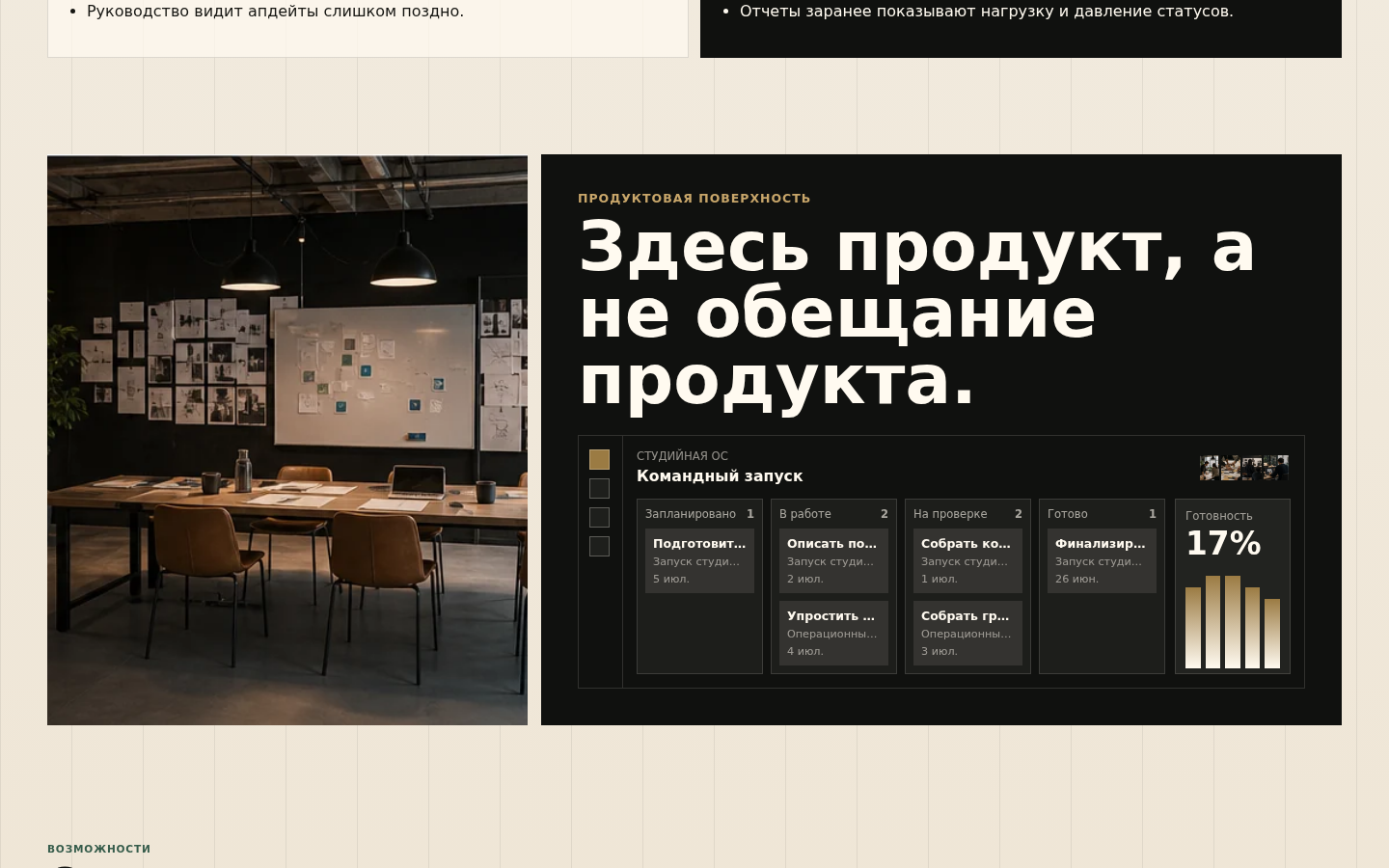17_TaskBoard_desktop_2.png