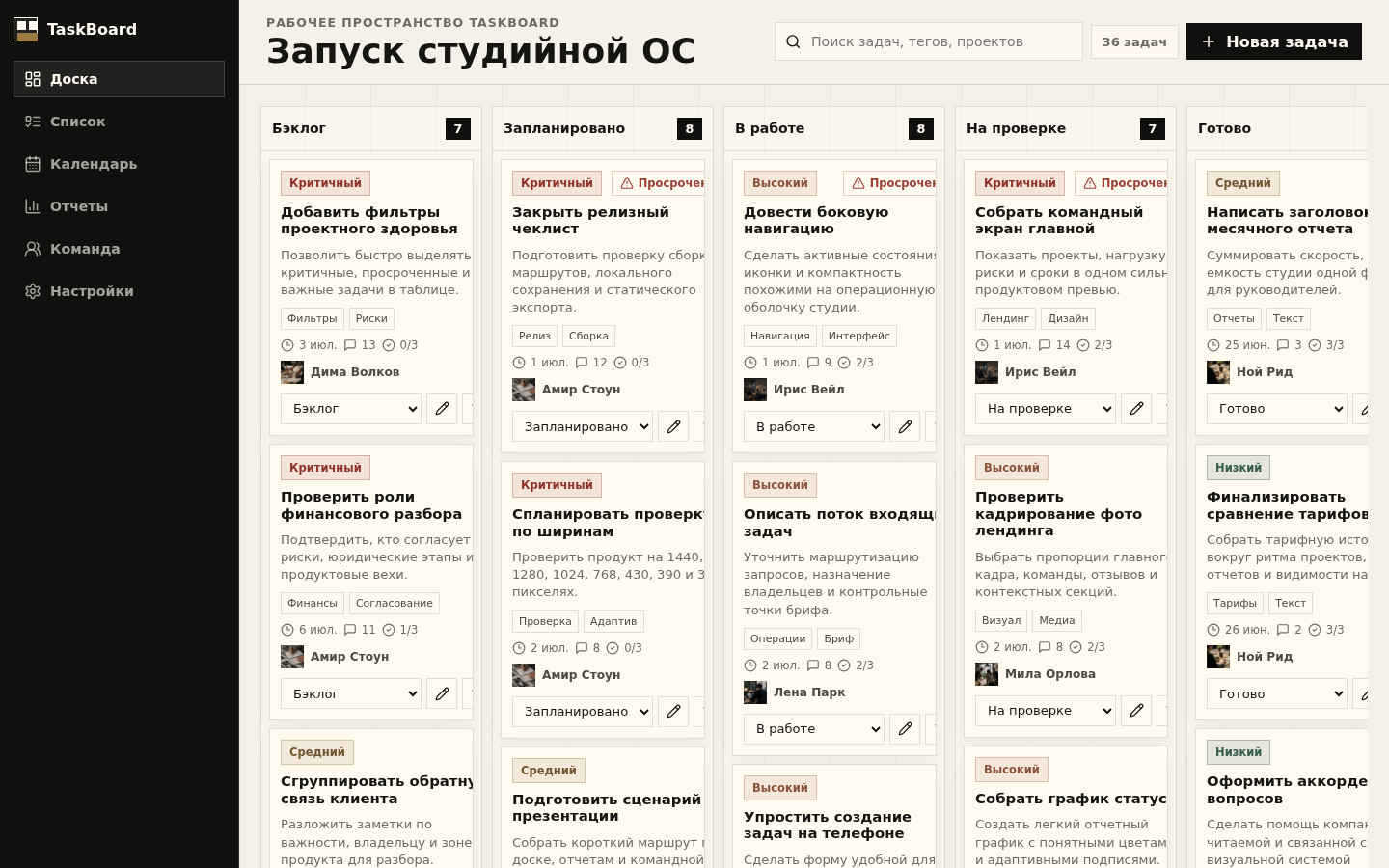 17_TaskBoard_desktop_3.png