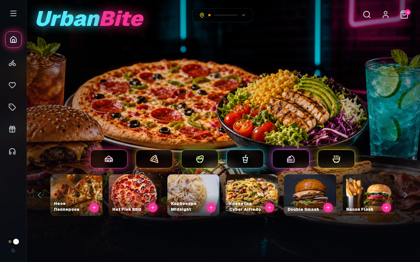 18_UrbanBite_desktop_1.png