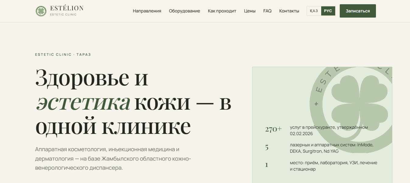 Эстелион2.png