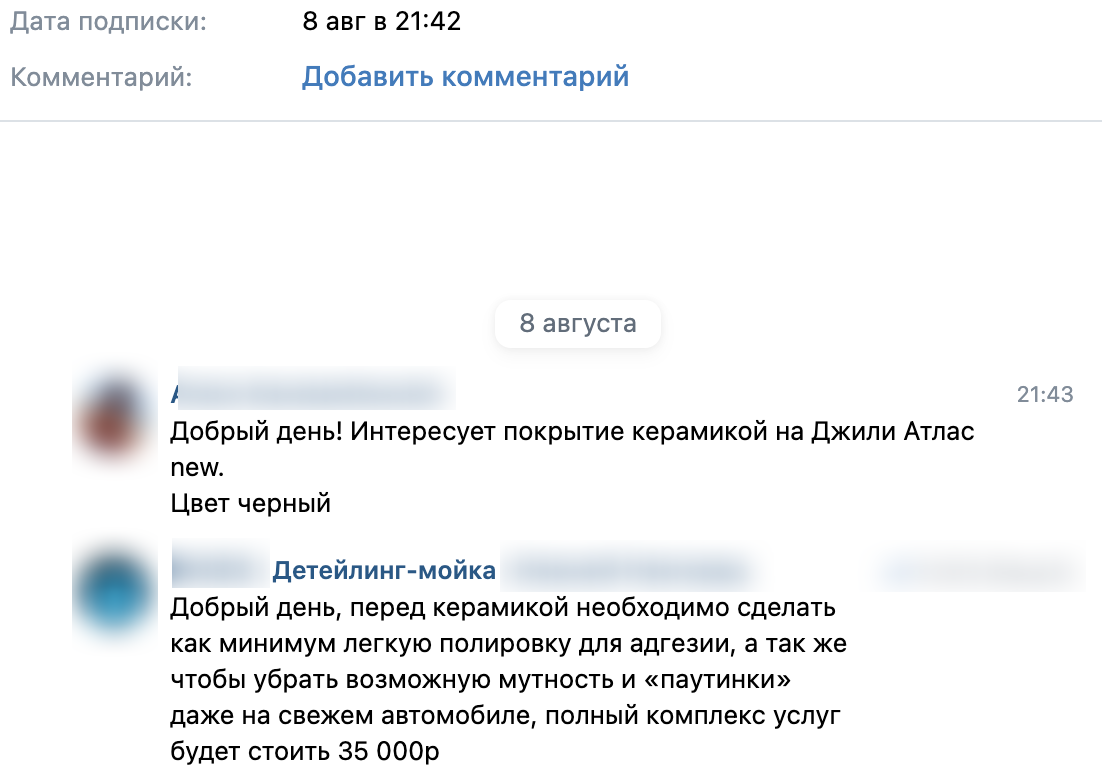 дет_пер1.png