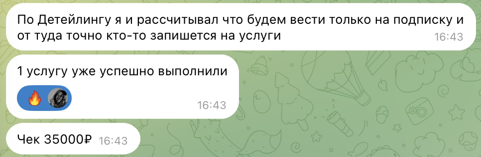 дет_Снимок_экрана_2026_08_27_в_14_14_28.png
