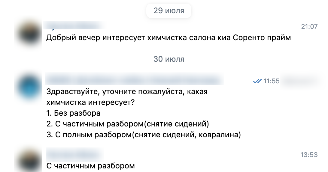 дет_пер3.png