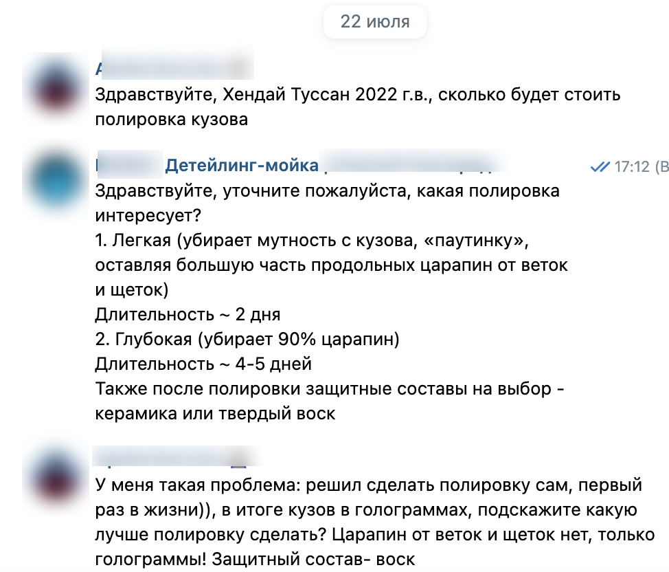 дет_пер5.png