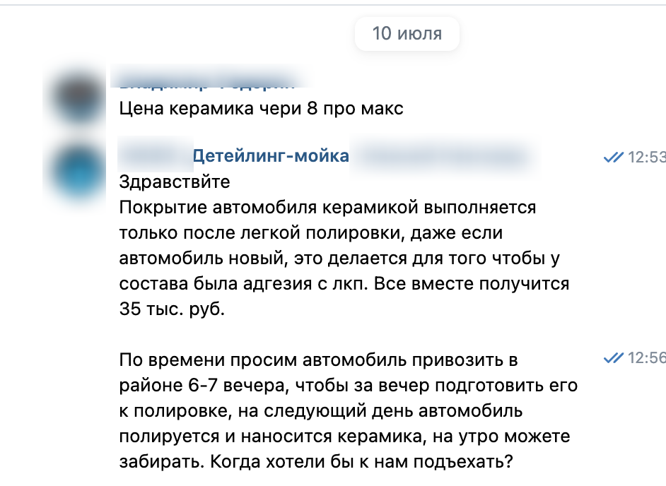 дет_пер6.png
