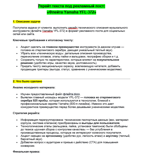 рерайт_для_соцсетей.png