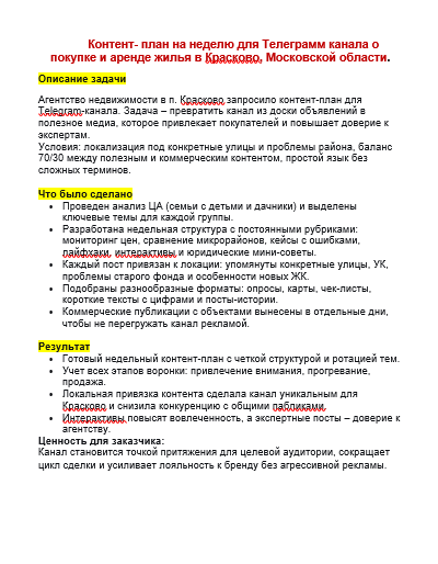Контент_для_соцсетей.png