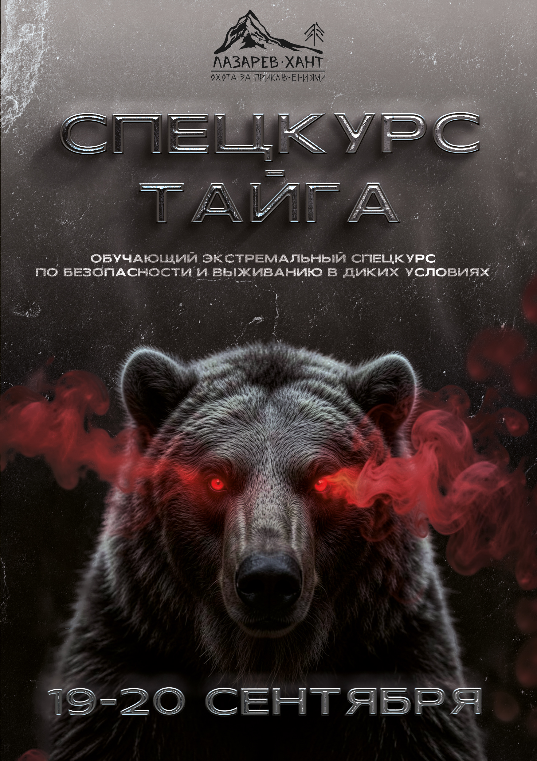 Лазарев_спецкурс_19_20.jpg