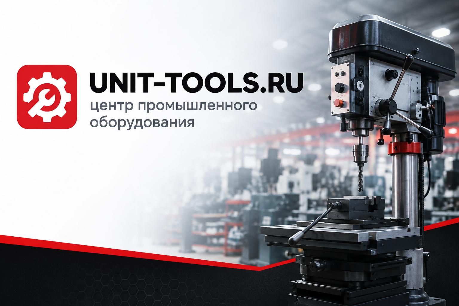 Промышленное оборудование - ТРАФИК x6
