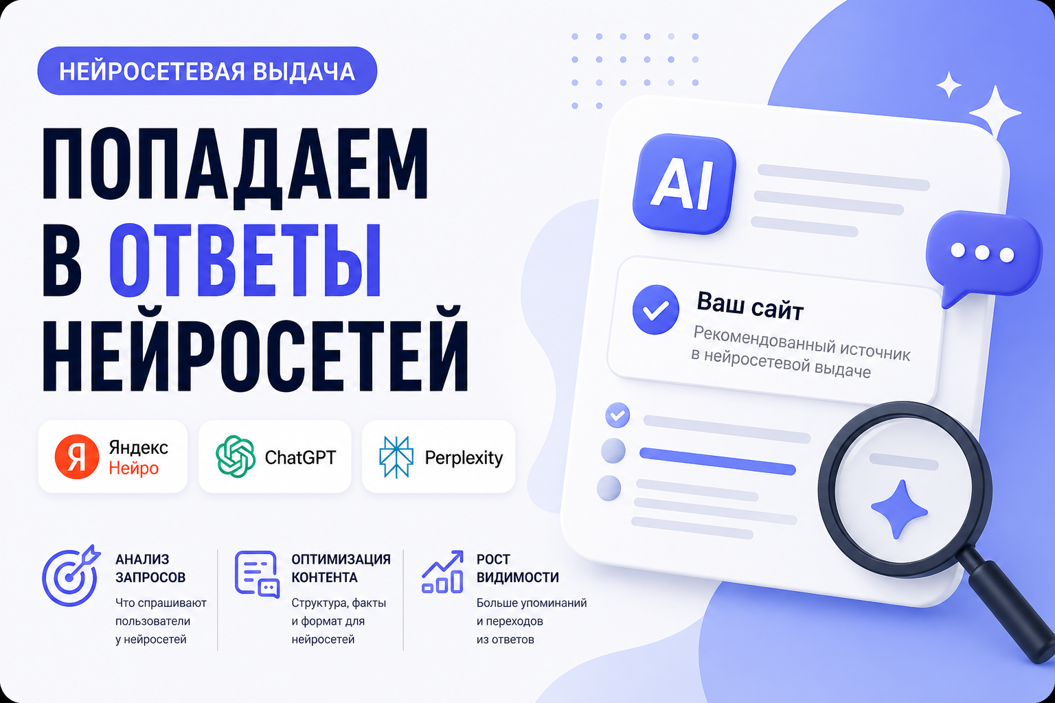 ChatGPT_Image_28_авг_2026_г_19_03_05.png