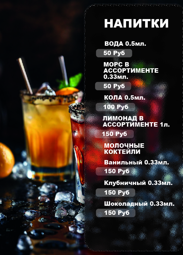 меню_основное_06.jpg