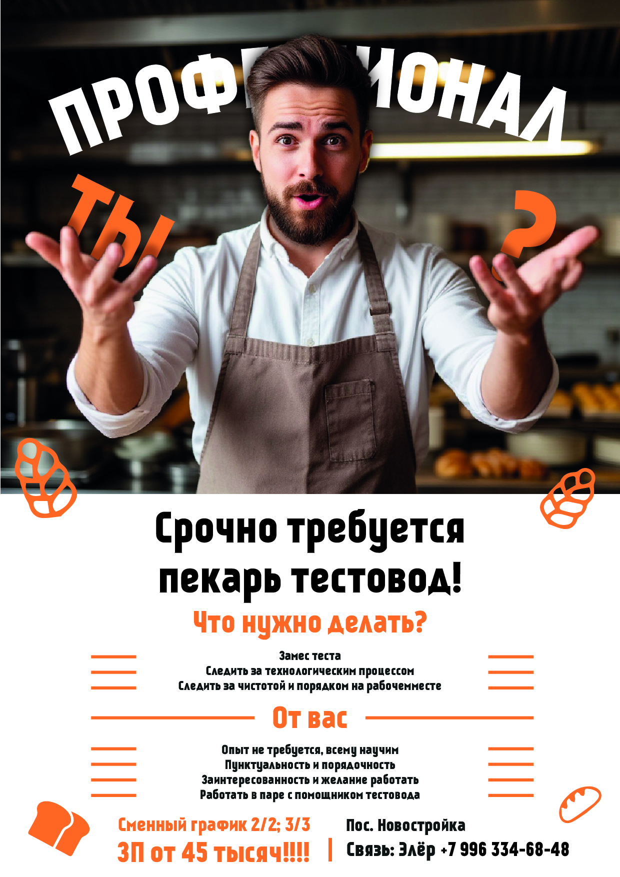 Тартин_Реклама_без_лого_Монтажная_область_1_копия_Монтажная_область_1_копия.jpg