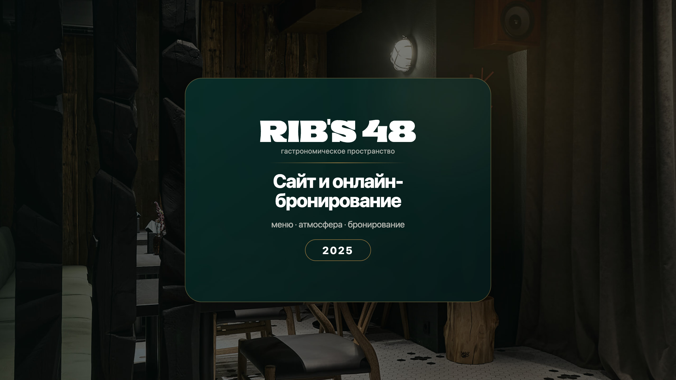 ribs48_cover.jpg