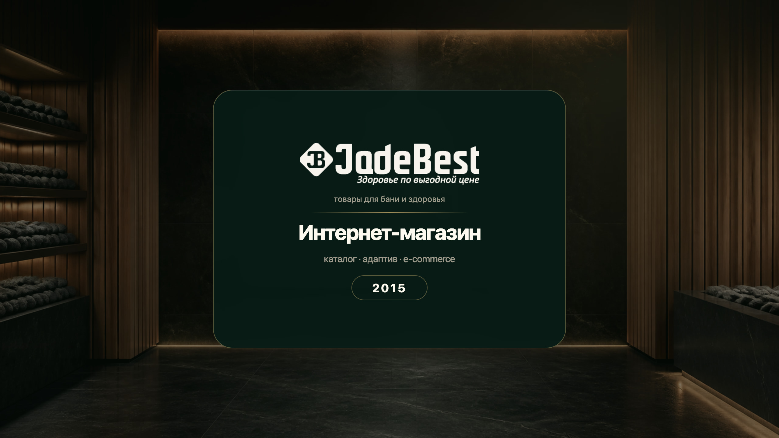 jadebest.jpg