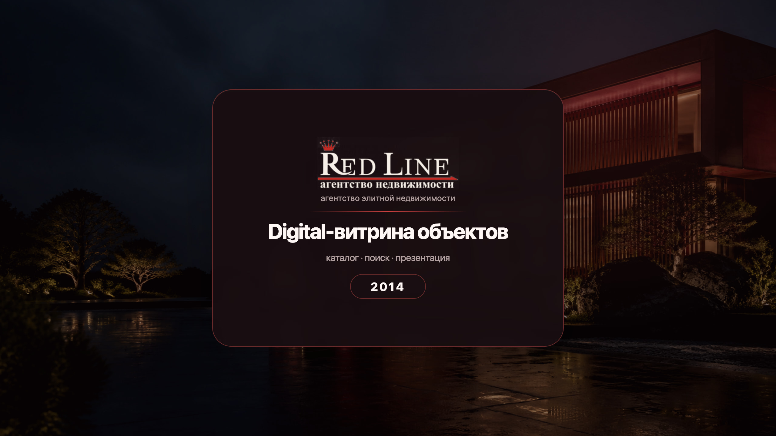 redline_realty.jpg