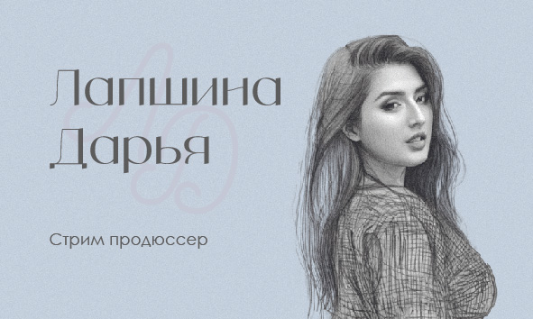 Визитка_Дарья_Монтажная_область_1.jpg