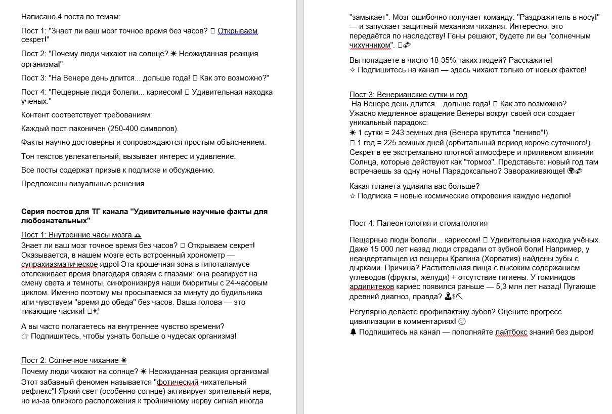 Пост_для_ПФ.png