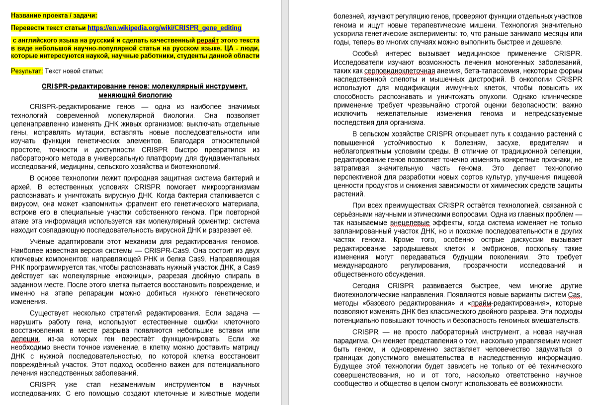 Перевод_статьи.png
