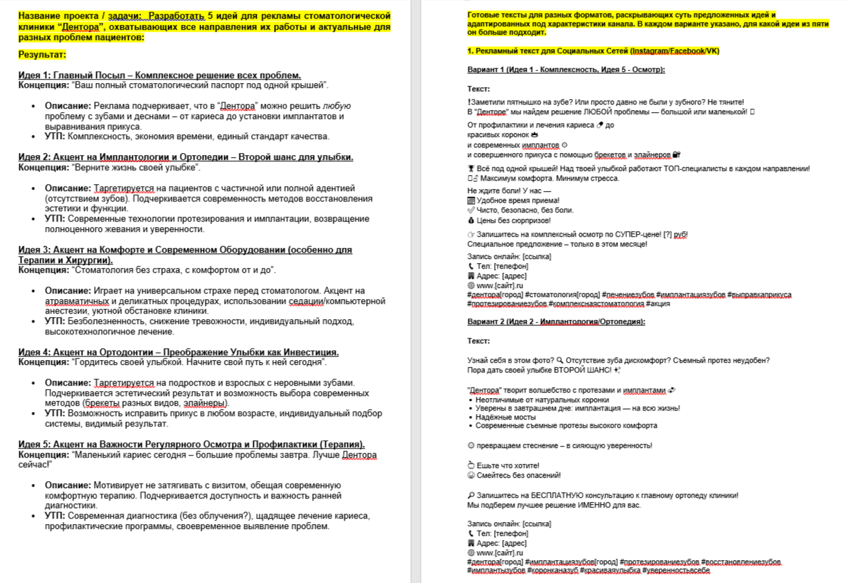Реклама_1.png