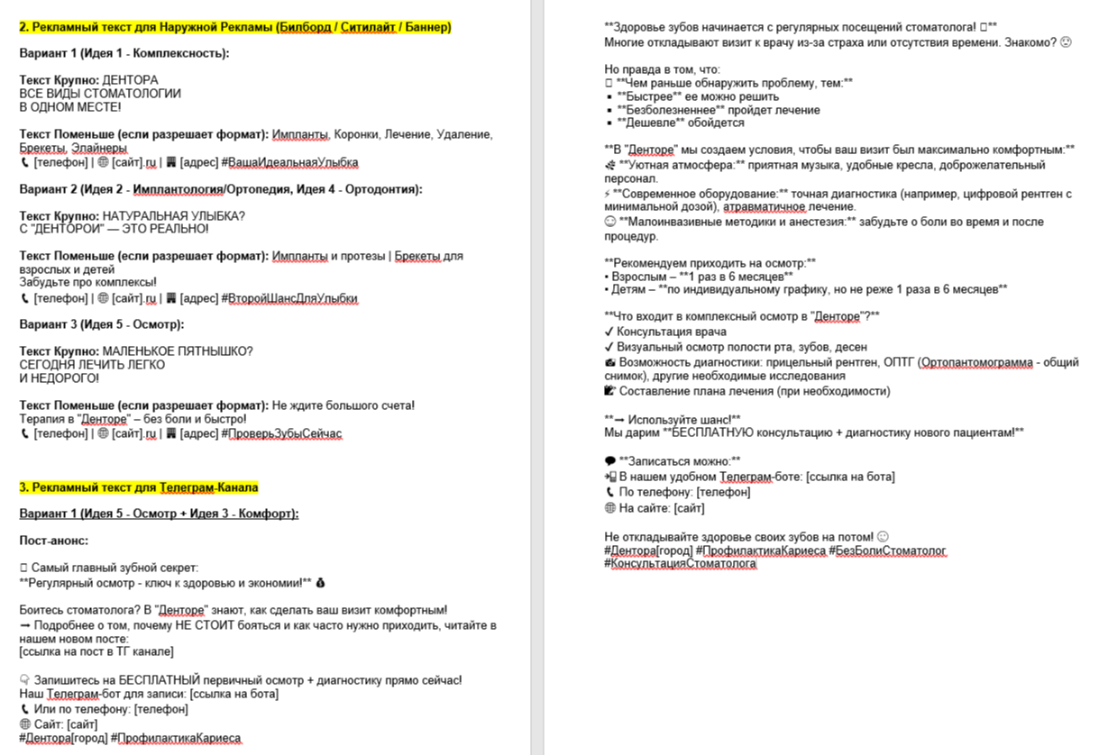 Реклама2.png