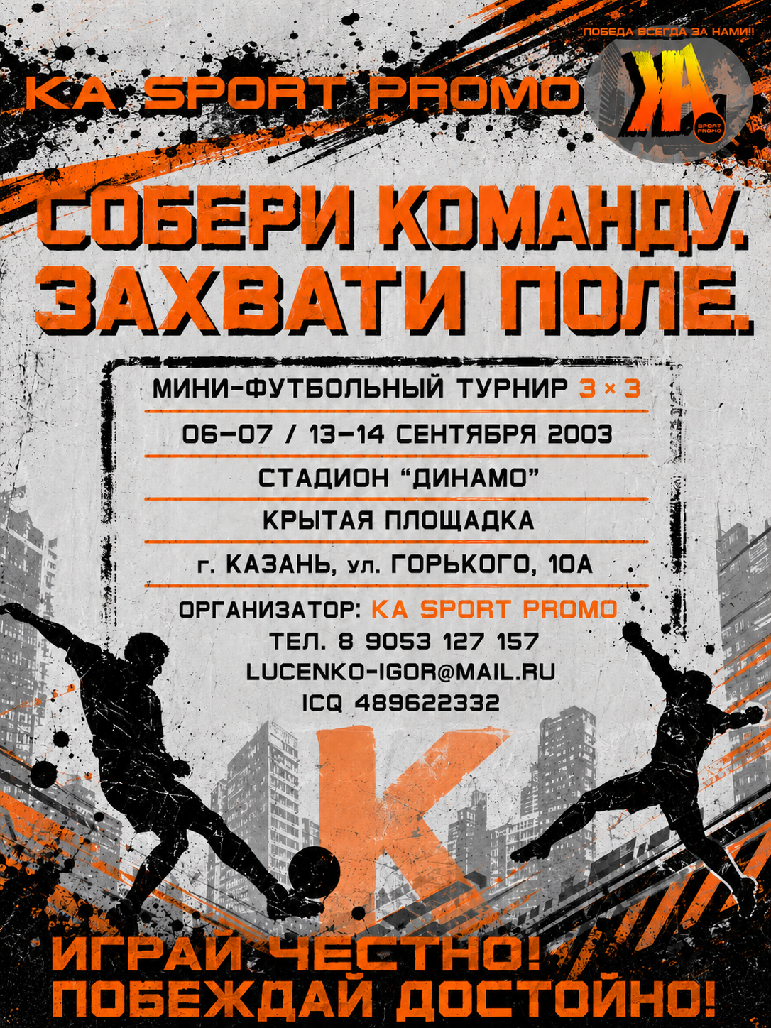 листовка.png