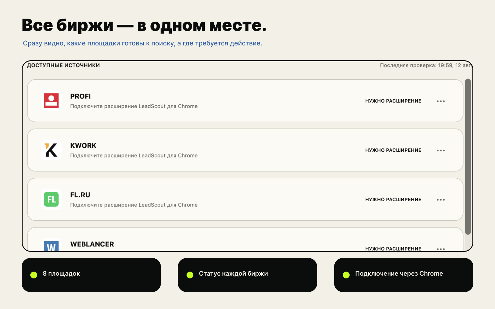 leadscout_4.png