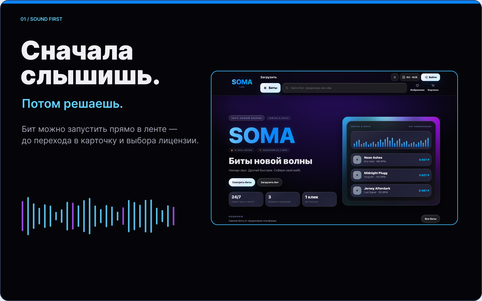 soma_1.png