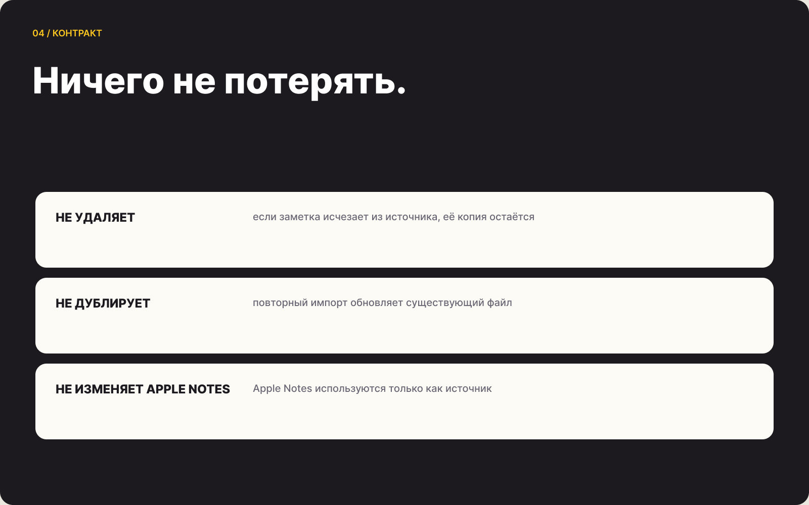 notes_4.png