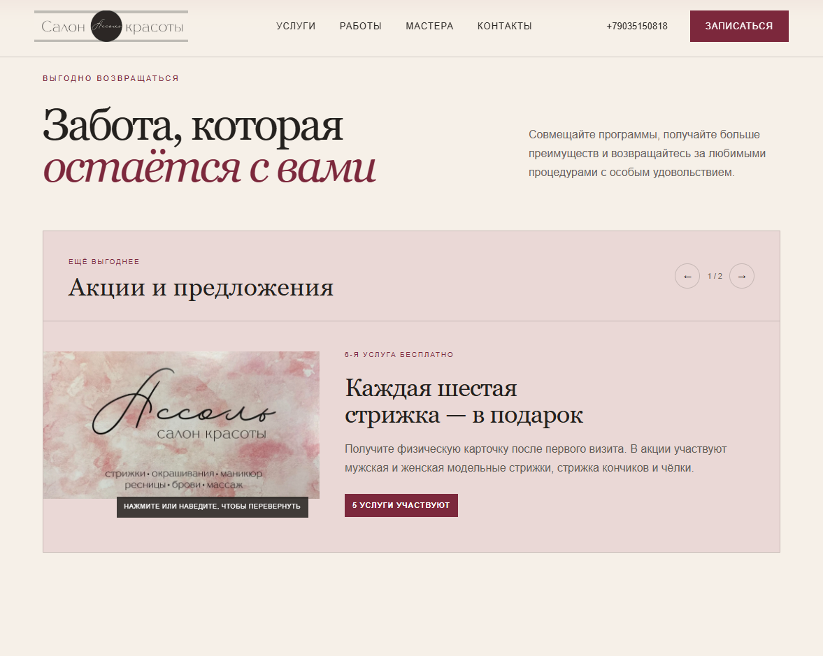 акции.png