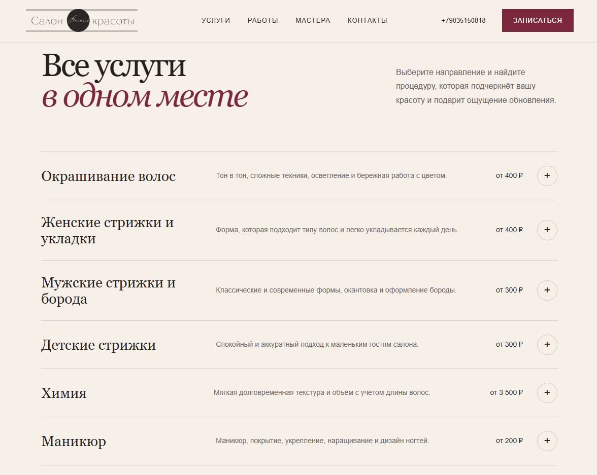 категории.png