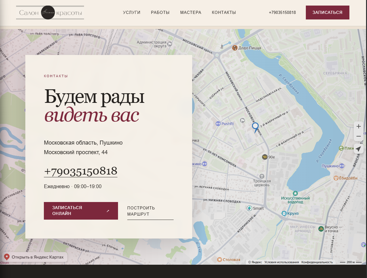 карта.png