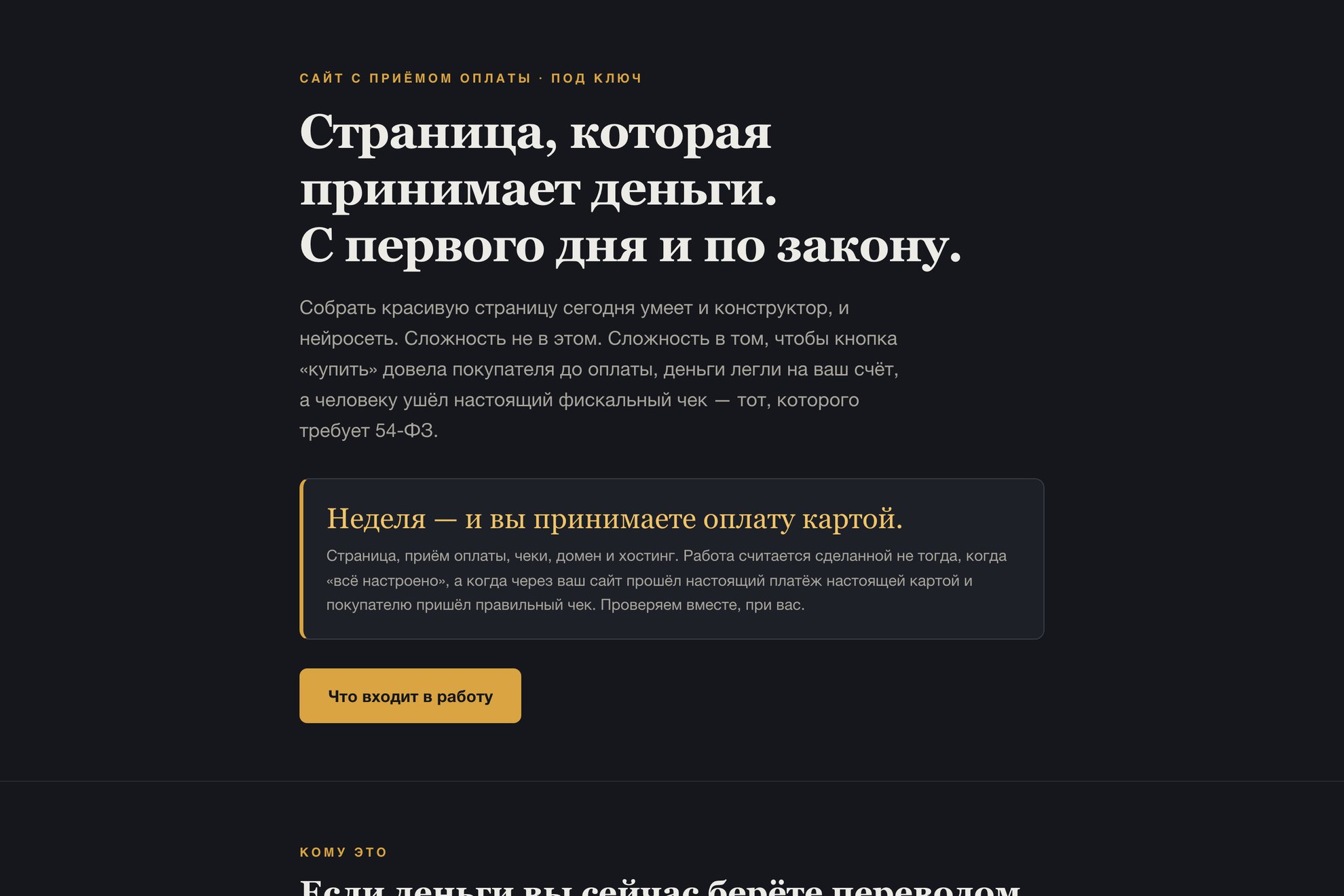 Лендинг_первыи_экран.jpg
