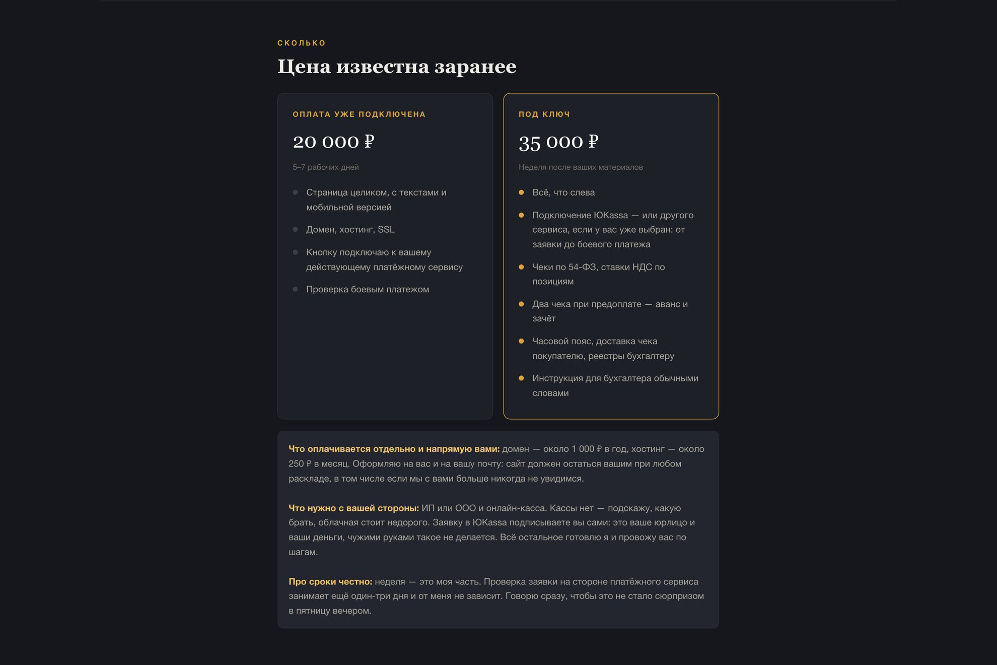 Лендинг_цены.jpg