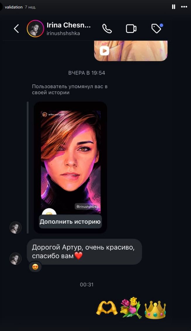 Отзыв_Ирина_Чеснокова.jpg